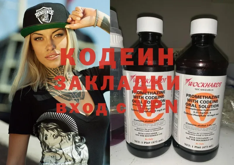 закладки  OMG сайт  Кодеин напиток Lean (лин)  Сыктывкар 