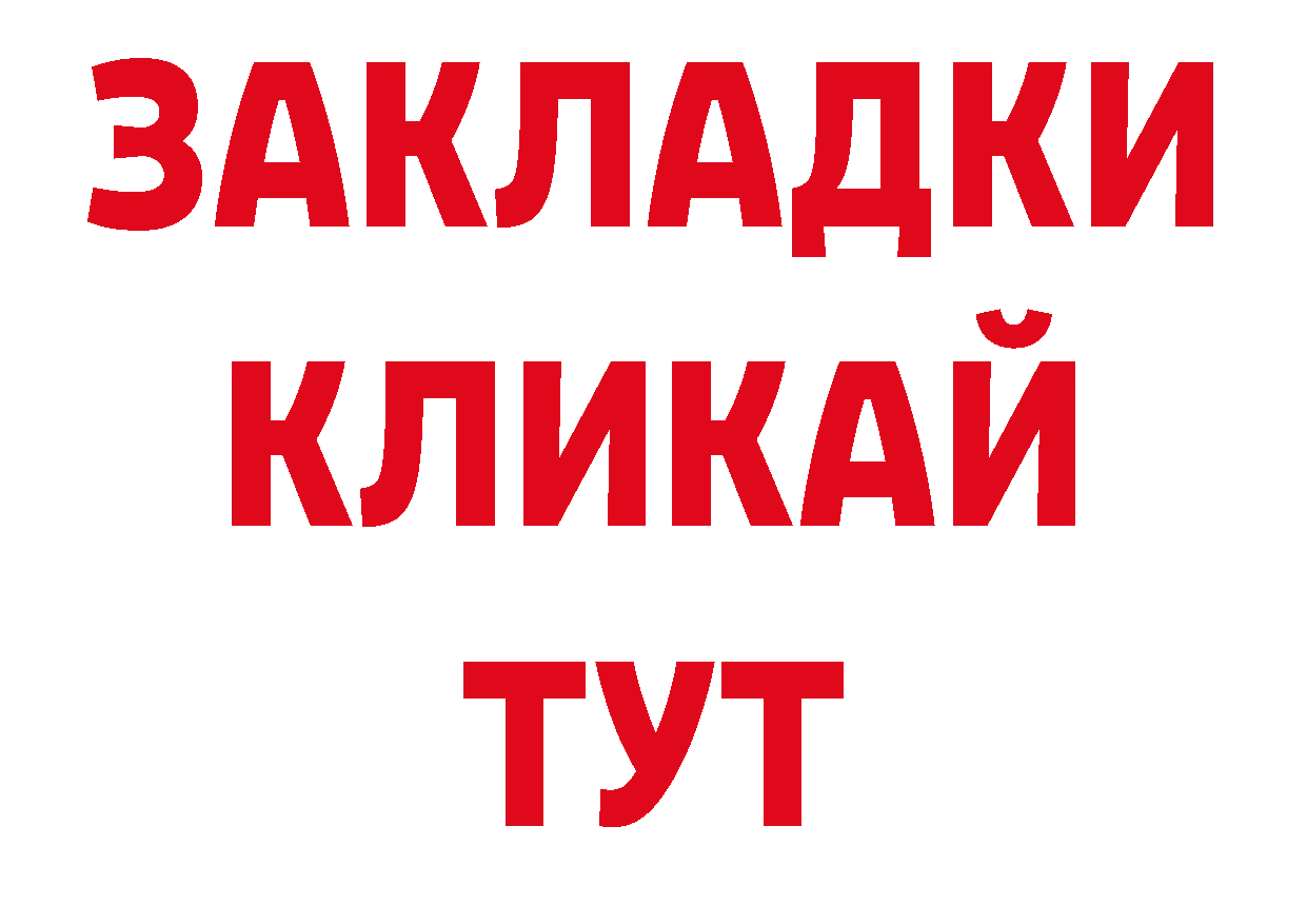 БУТИРАТ бутандиол как зайти сайты даркнета ОМГ ОМГ Сыктывкар