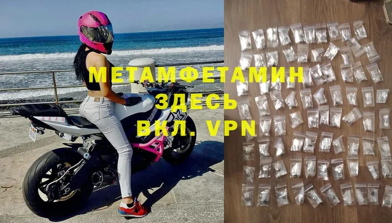 МЕТАМФЕТАМИН Methamphetamine  Сыктывкар 